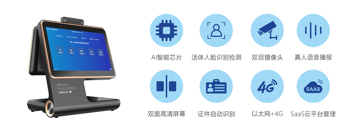 訪客機單機登記管理解決方案 訪客機單機登記管理解決方案